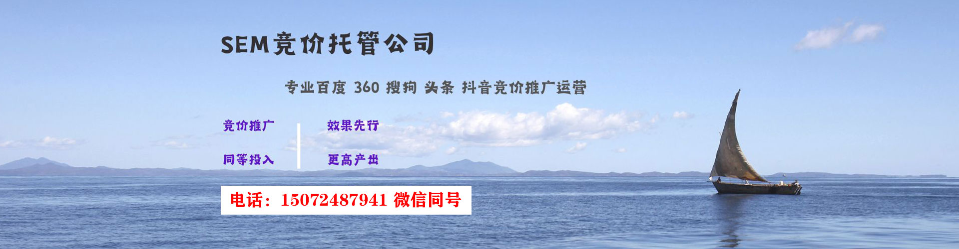 东昌府百度竞价