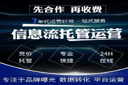 SEM托管代运营案例：提升转化率策略